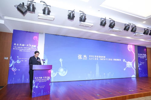 江蘇省啟動科技鎮長團生物醫藥產業鏈強鏈工程 聚焦醫藥科技，賦能產業升級
